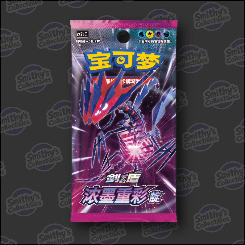 Pokemon Vivid Portrayals Eternatus cs2b C - Simplified Chinese