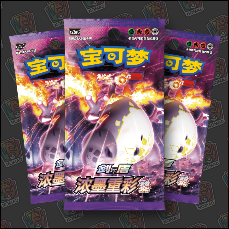 Pokemon Vivid Portrayals Charizard cs2a C  - Simplified Chinese